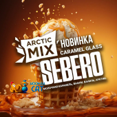 Табак Sebero Arctic Mix Caramel Glass (Молочная Карамель Вафли Ваниль Арктик) 25г Акцизный